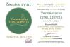 Zenés nyár - A Természetes Intelligencia zenekar koncertje